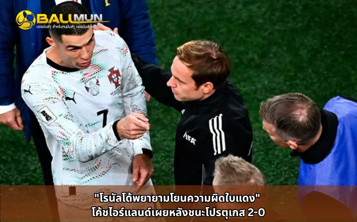 ดูบอลสด 